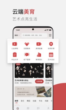 云端美育截圖