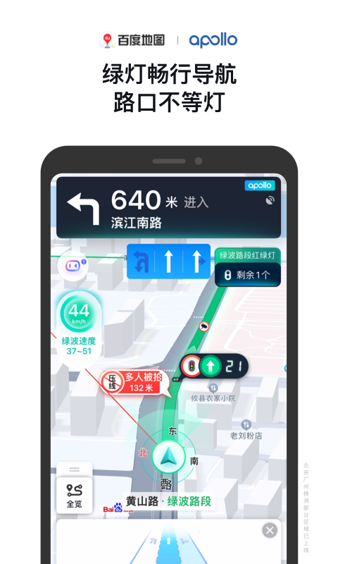 百度地图v16.4.5截图3