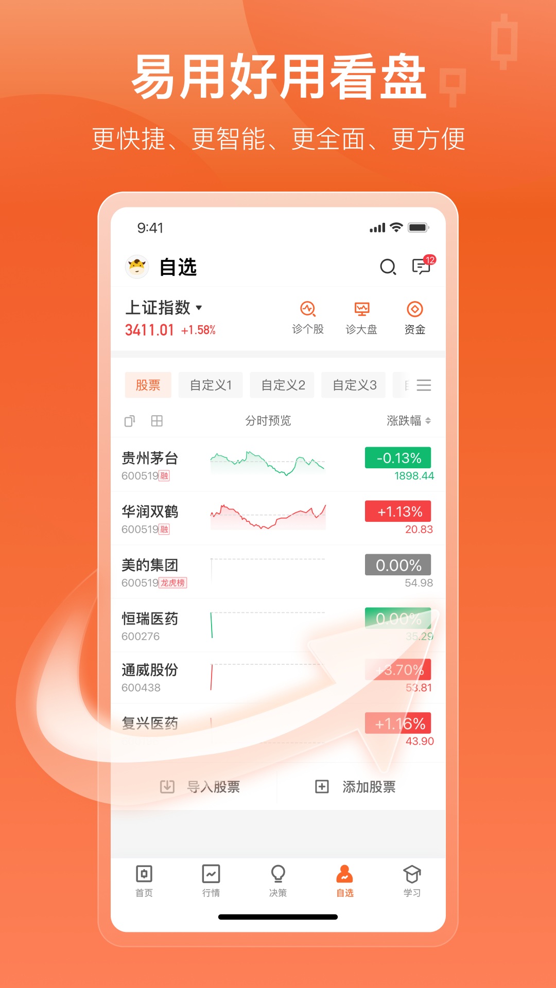 中广云智投v1.7.9截图5