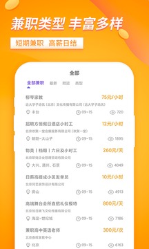 大象兼職人人賺錢截圖