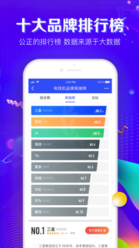 品牌之家截圖