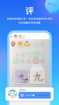 河小象寫(xiě)字截圖