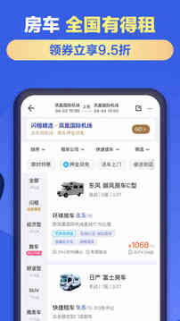 租租車(chē)截圖