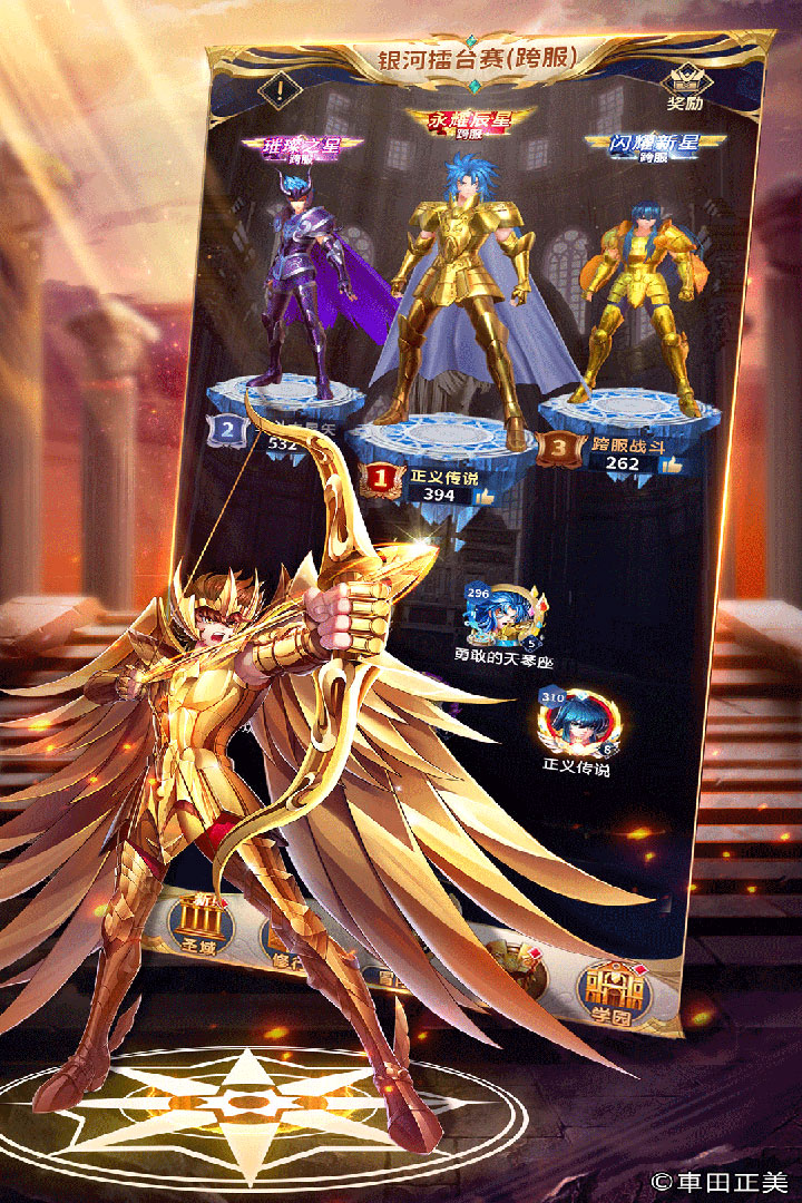 圣斗士星矢：正義傳說截圖預(yù)覽