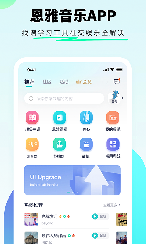 恩雅音乐v3.8.1截图5