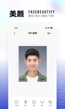一寸照截圖