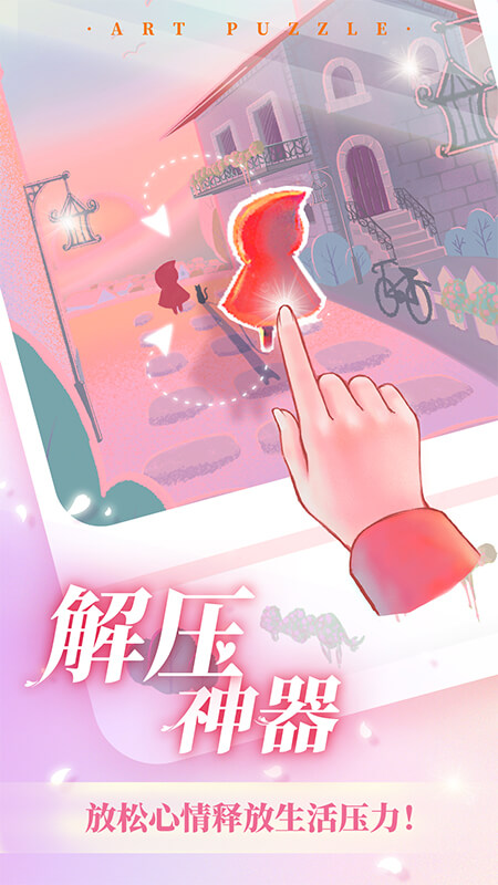 藝術(shù)貼貼截圖預(yù)覽