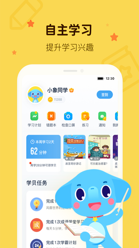 小盒学习v5.1.36截图2