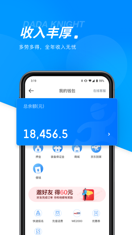 達達騎士版截圖預(yù)覽