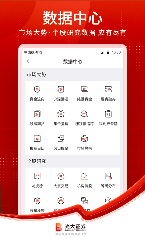 金阳光移动证券v7.1.1.2截图1