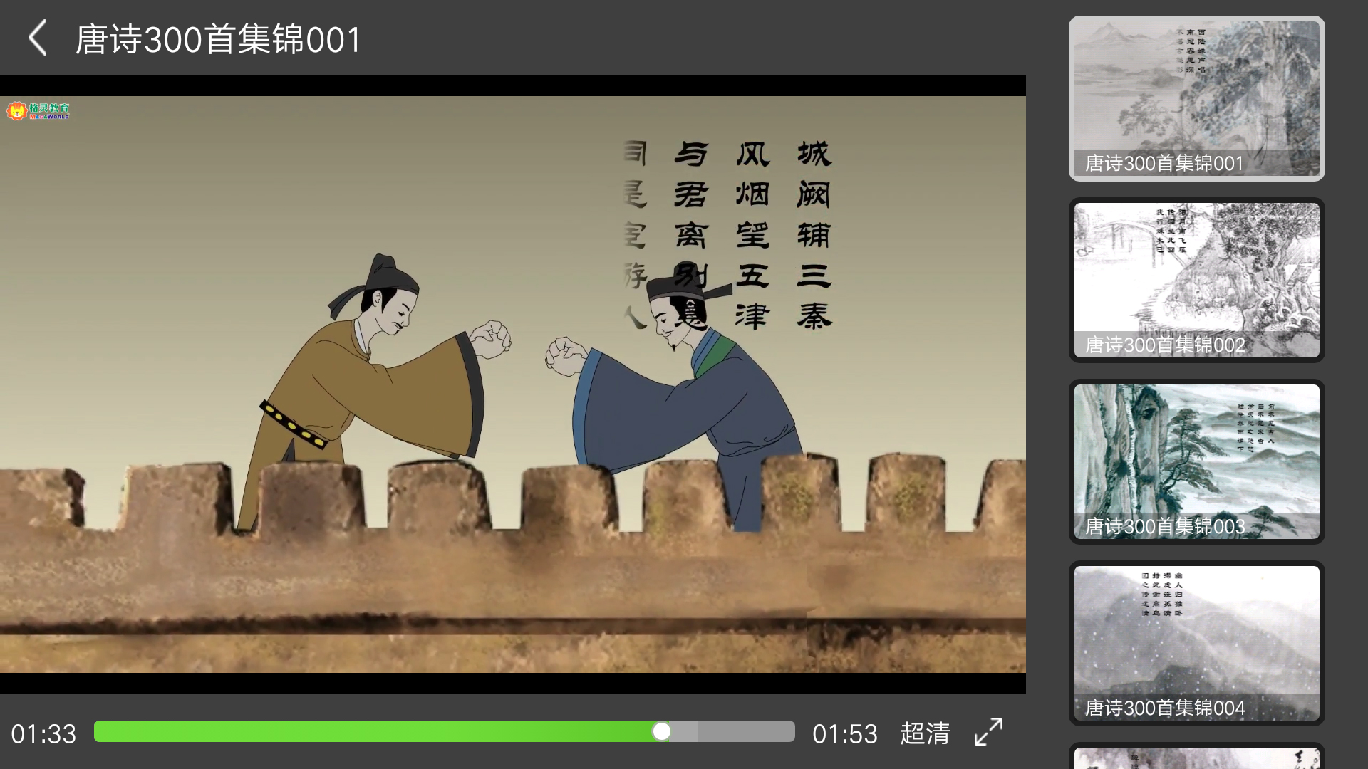 國學(xué)大王截圖預(yù)覽