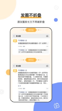 微商输入法应用截图1