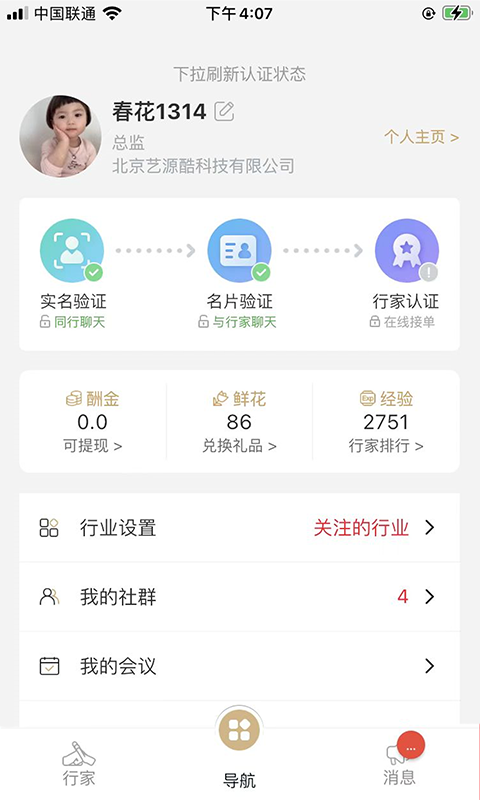 行研社v4.0.1截图1