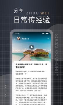 洲围应用截图3