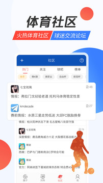 赛球探比分截图