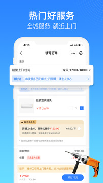 啄木鳥家庭維修截圖