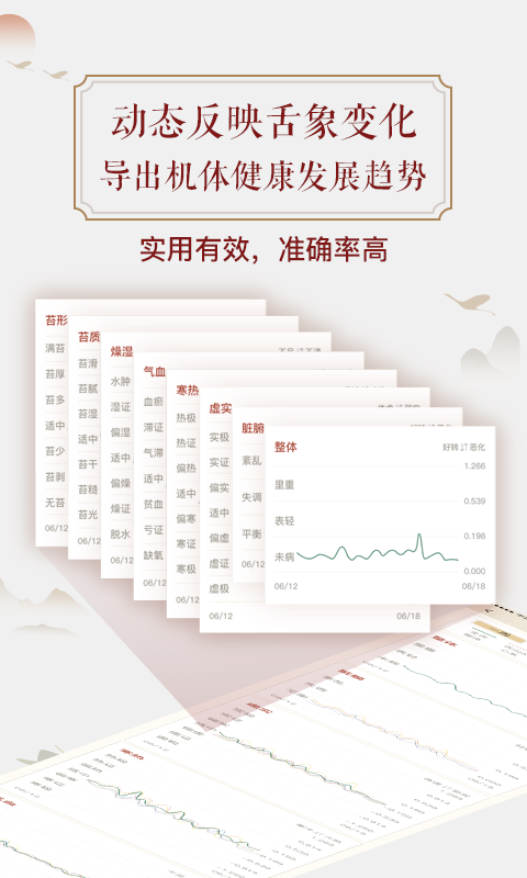 看舌頭截圖預覽