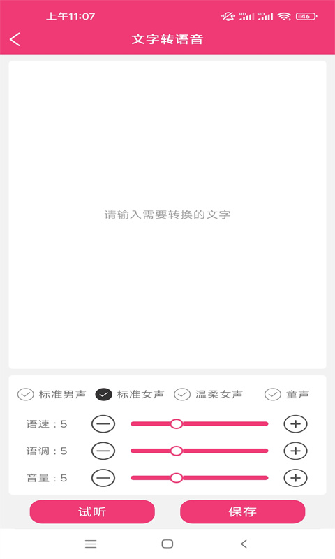 全能视频音乐剪辑大师v22.09.27截图2