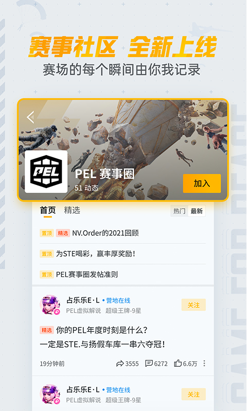 和平營(yíng)地截圖預(yù)覽