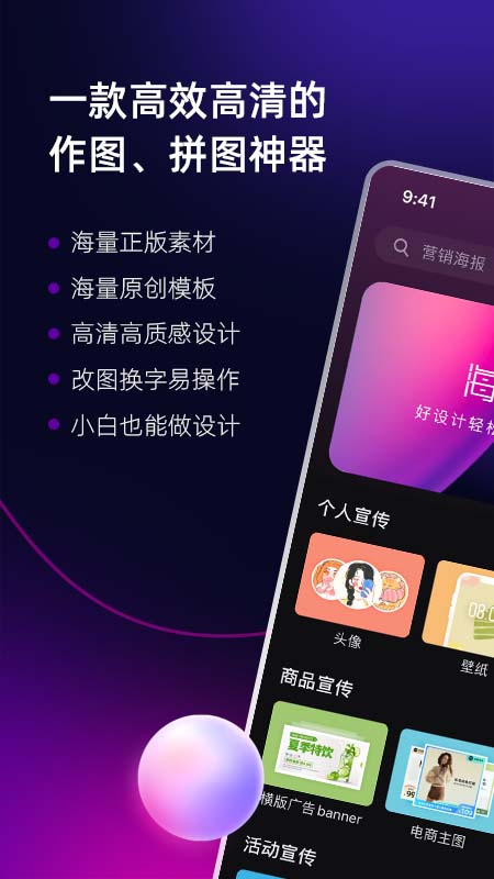 海报工厂v5.2.15截图5