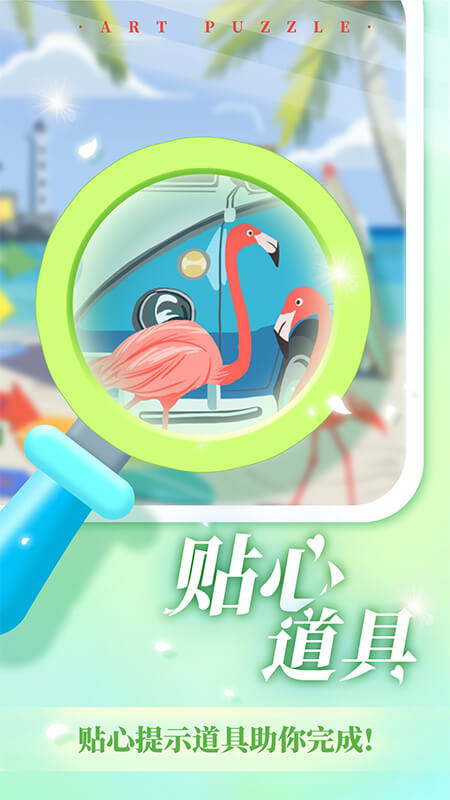 藝術(shù)貼貼截圖預(yù)覽