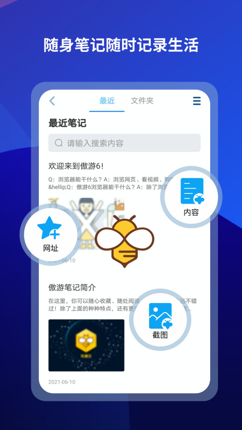 傲游浏览器v6.2.0.2100截图2