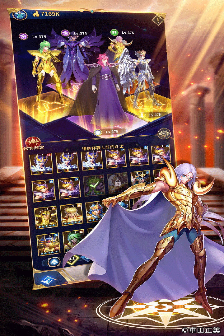 圣斗士星矢：正義傳說截圖預(yù)覽