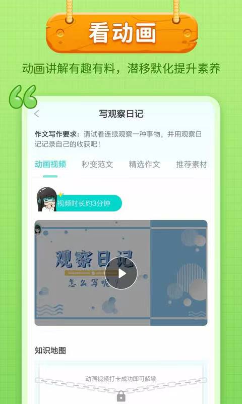 笔神作文v7.8.9截图3