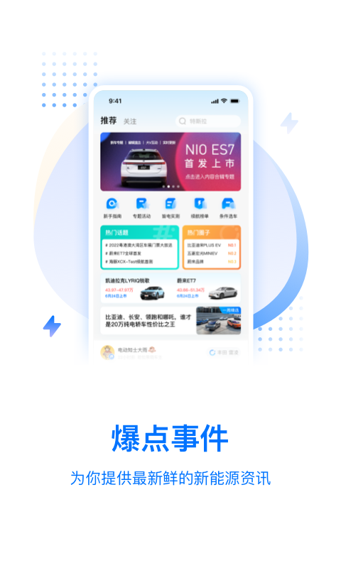 皆电v3.3.0截图5