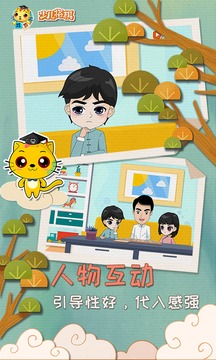 少兒將棋教學(xué)合集截圖