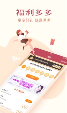 小說全集截圖