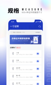 一寸照截圖