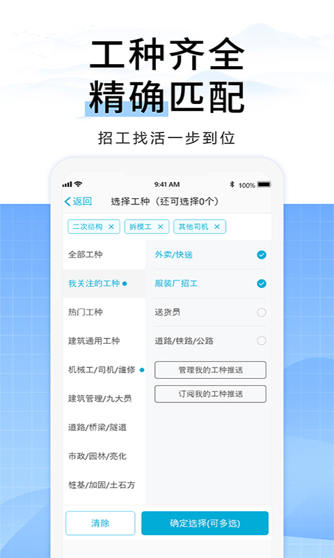 吉工家v6.2.1截图2