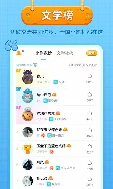 笔神作文v7.8.9截图2