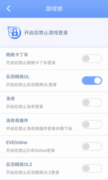 天成賬號管家截圖