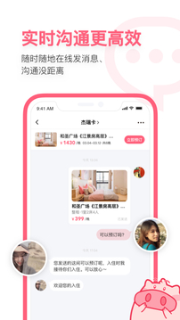 小豬截圖