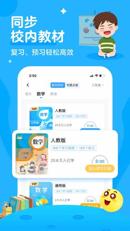 学宝v6.5.15截图5