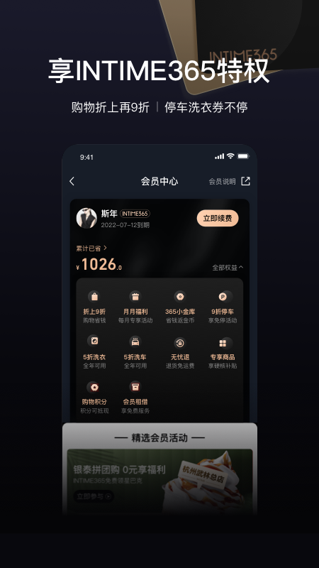 喵街v6.2.30截图1