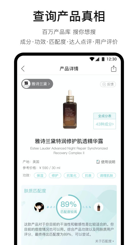 你今天真好看v2.4.702截图3