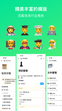 FlowUs 息流截圖