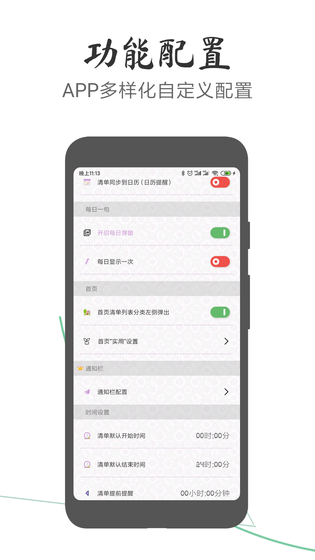 玩清单v1.10.0截图3