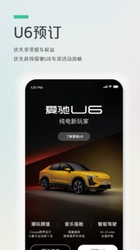 愛馳汽車截圖