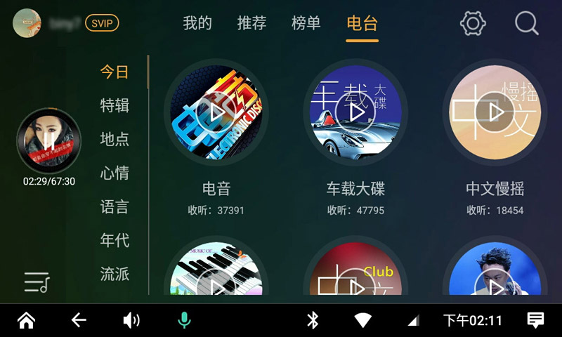 DJ音乐盒车机v3.8.0截图1