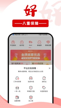 悟空租車截圖