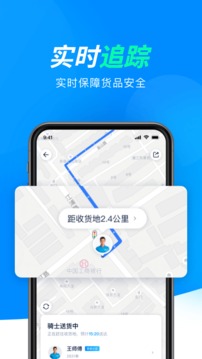 達(dá)達(dá)快送截圖