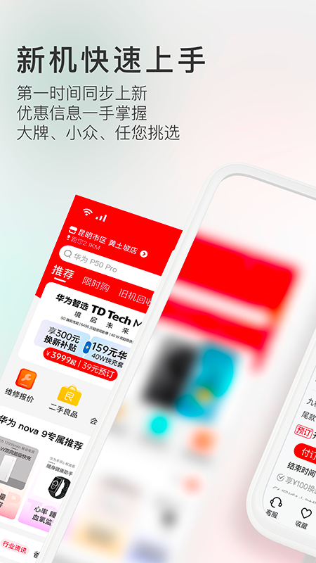 九机网v4.7.7截图5