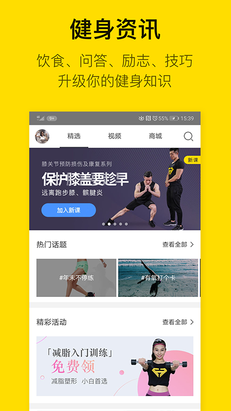 即刻运动截图3