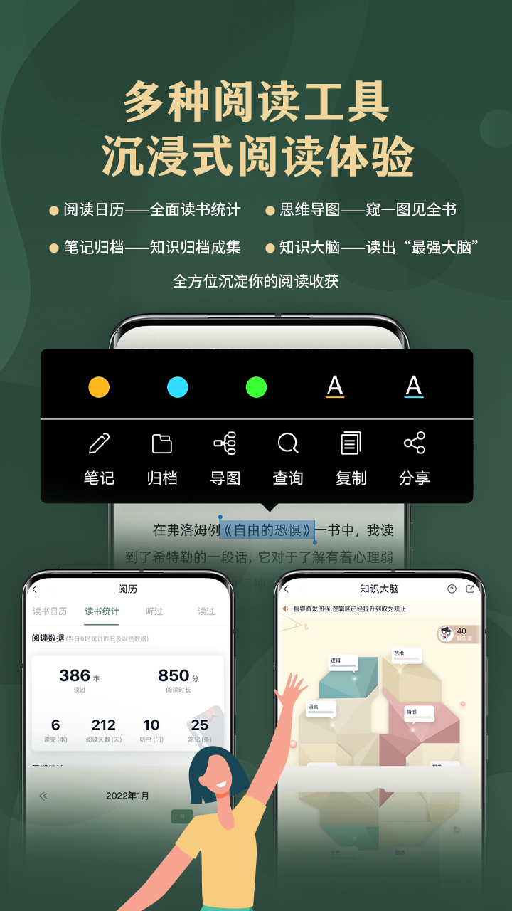 藏书馆v8.3.8截图4