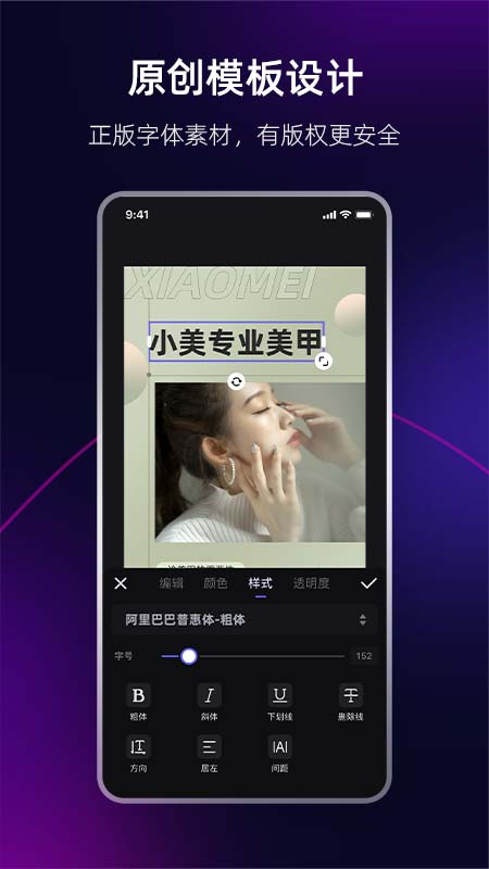 海报工厂v5.2.15截图3