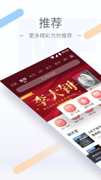 聽聽FM截圖